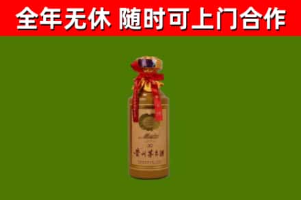 元宝区烟酒回收30年茅台酒.jpg