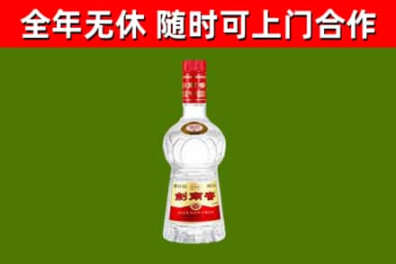 元宝区回收剑南春