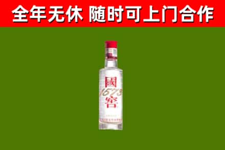 元宝区回收国窖1573