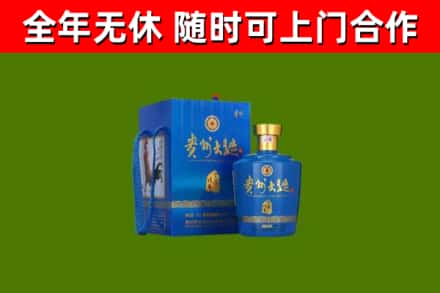 元宝区回收贵州大曲