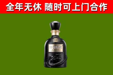 元宝区回收古井贡酒