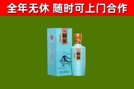 元宝区回收赖茅